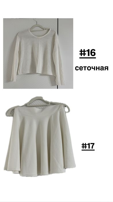 Женская одежда S–M от 1000 тг