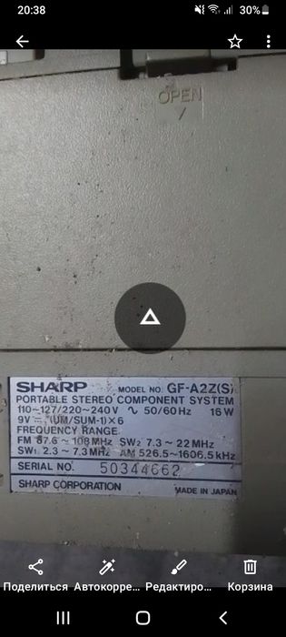 Магнитофон SHARP GF A2 Z (S)