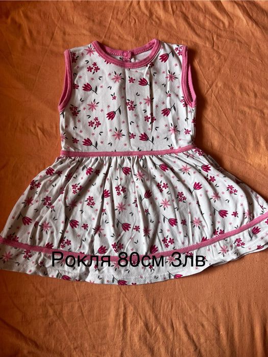 Лот дрешки  9-12м момиче