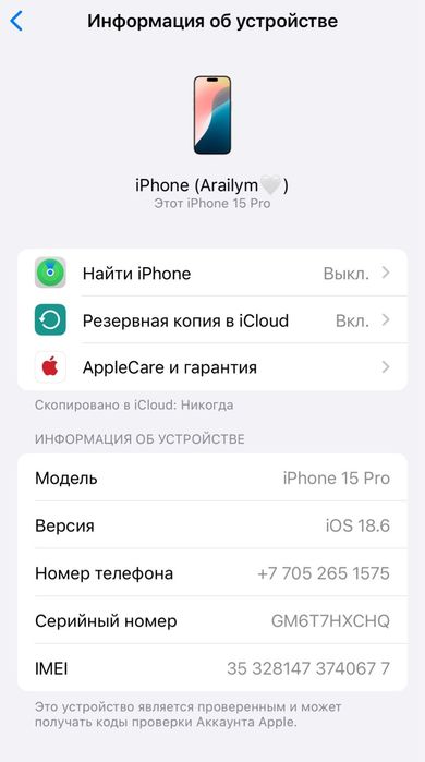 Iphone 15 pro в хорошем состояний