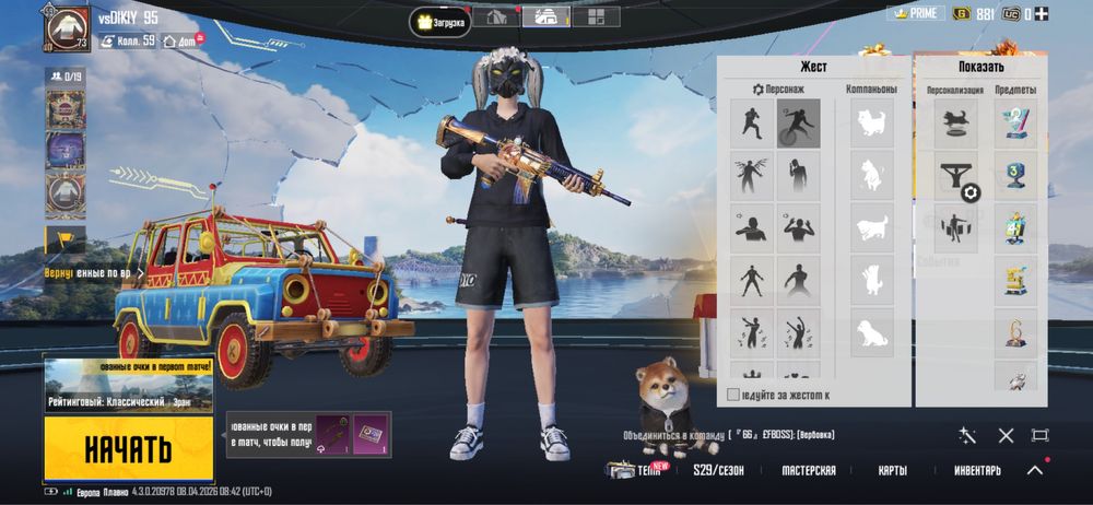 Аккаунт Pubg Mobile