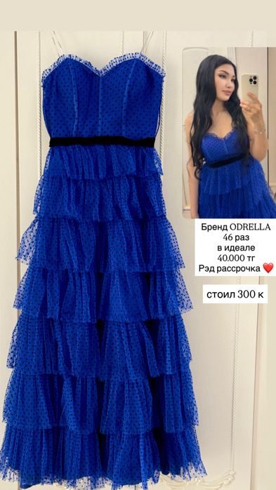 Платье Odrella Турция