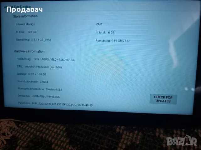 Мултимедиа 10 инча 6/128 VW PASSAT B6
