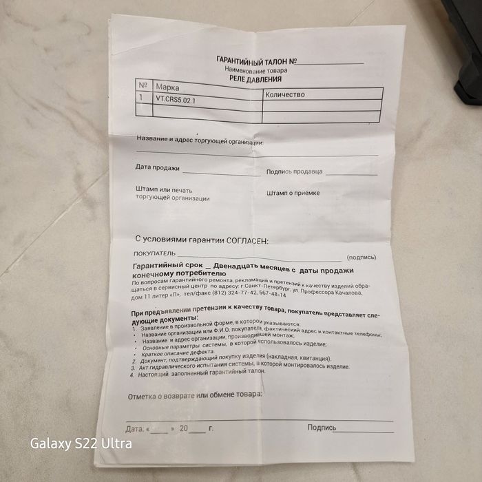 Реле давления. VALTEC