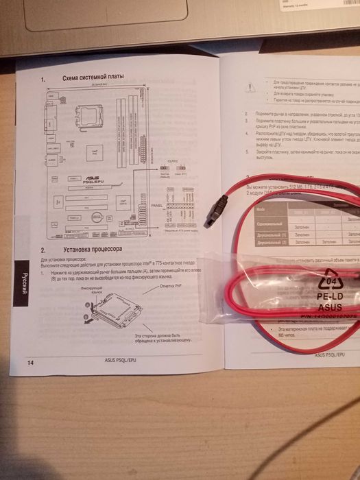 Материнская плата