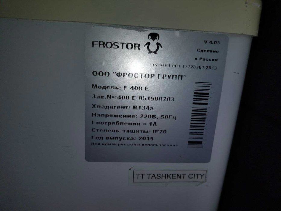 Продается холодильник ларь «Frostor», б/у в хорошем состоянии.