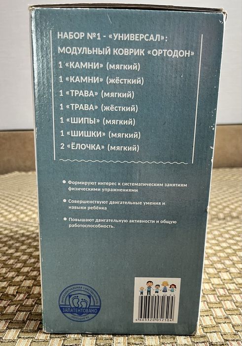 Модульный коврик(ортопед), новый