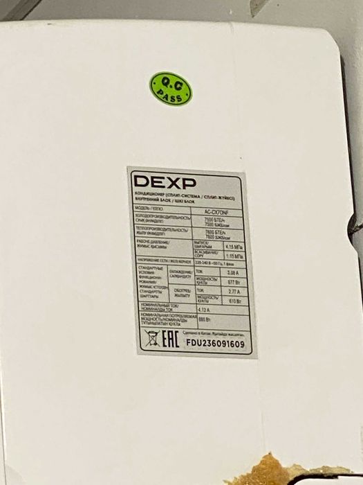 Кондиционер DEXP (сплит-система)