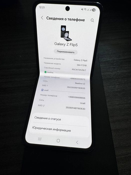 Samsung Z Flip 5 sotiladi