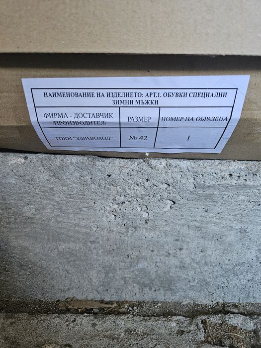 Полицейски кубинки