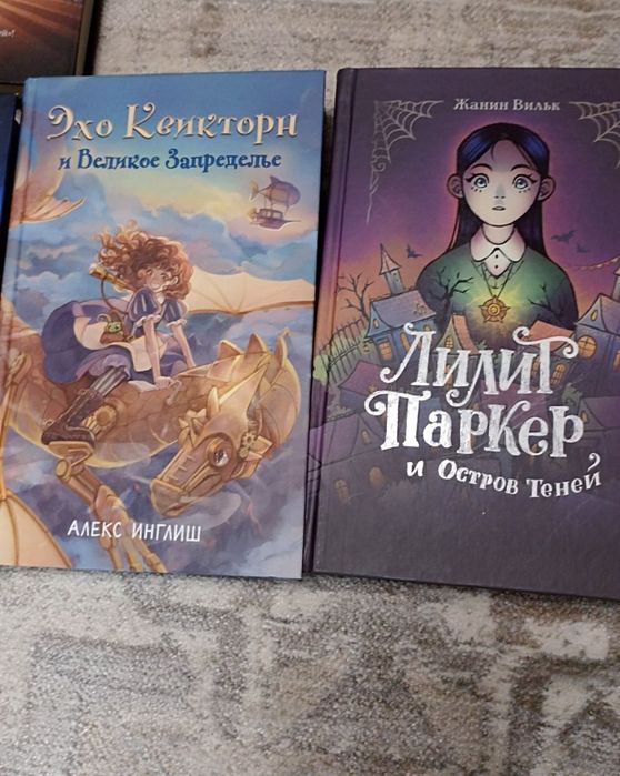 Книги подростковые разные
