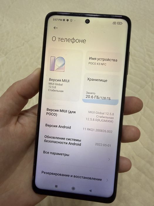 Продам Poco X3 NFC