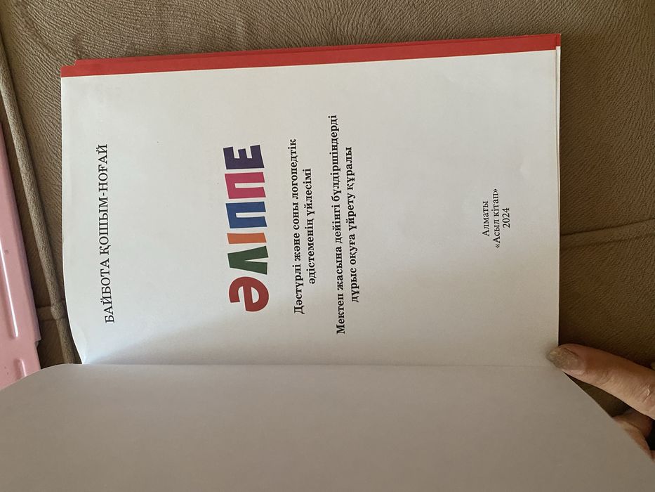 Школьные книги 500тг