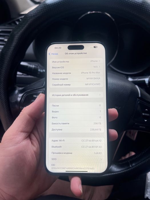 Айфон 16pro max 256гб iPhone