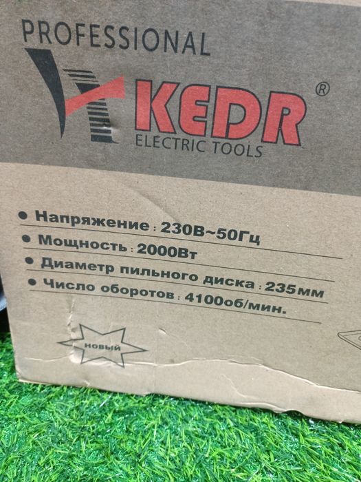 Циркуляционая пила