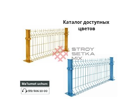 Еврозабор сетка 3д ограждения евросетка yevrozabor 3d zabor evrozabor