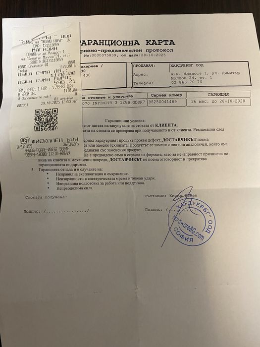 Продавам 5070 като нова