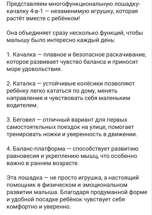 Каталка лошадка детская