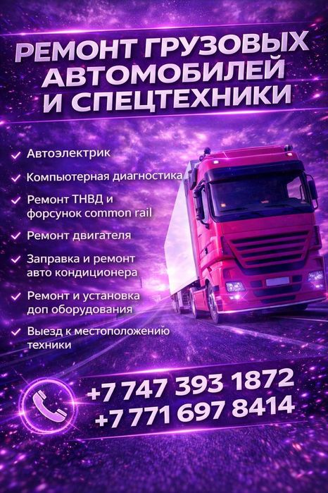 Ремонт ДВС любой сложности.