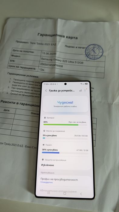 Платен в брой Samsung Galaxy S25 Ultra 512gb 96% battery
