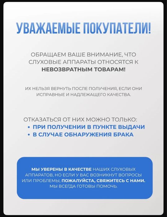 Слуховой аппарат Алматы