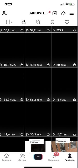продам акаунт тик ток