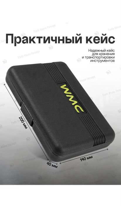 Набор инструментов универсальный