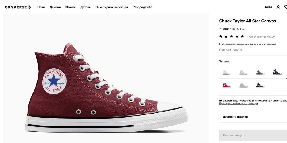 Кецове Chuck Taylor All Star Canvas M9613 Бордо