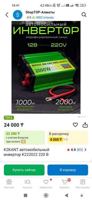 Продам инвертор преобразователь