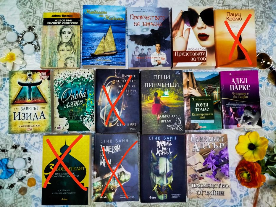 Книги от 1 до 20 лв!