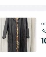 Айелдер мырт киымы