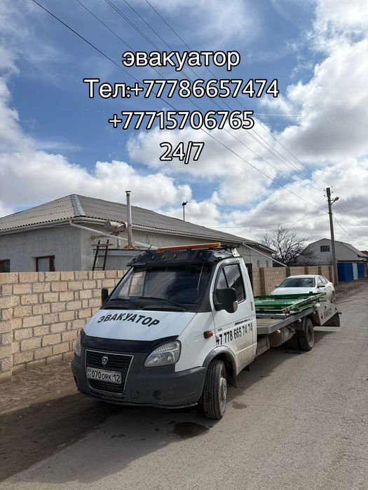 Эвакуатор 24/7 работает