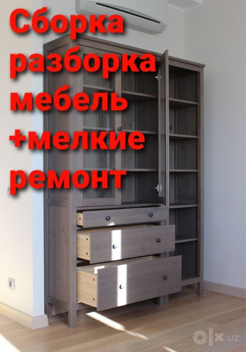 мебелшик Сборка /мебел {сборка разборка}/Mebel/yi
