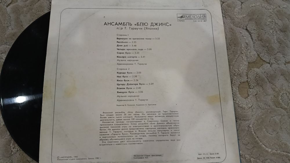 Продаю виниловые пластинки с песнями