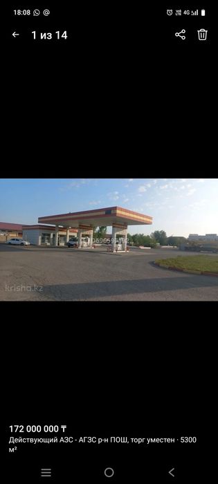 Продам АЗС-АГЗС в городе Актобе