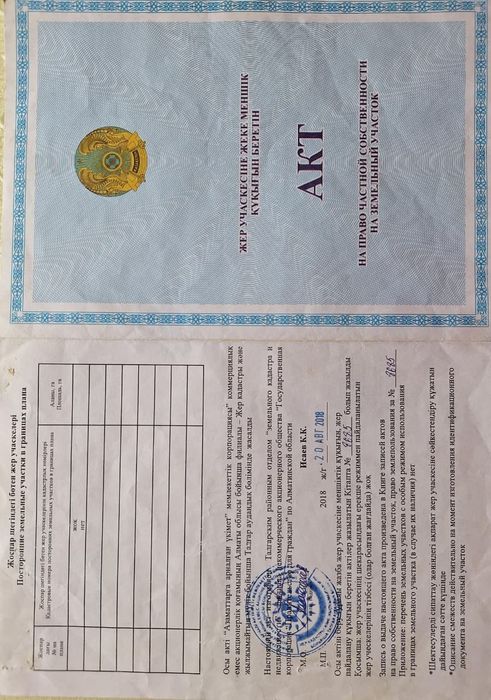 Продаётся участок