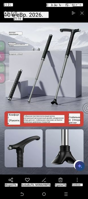 Трость металлическая новая