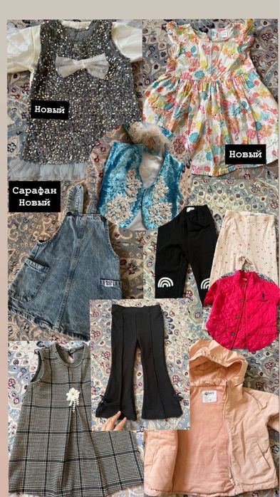 Одежда для девочек