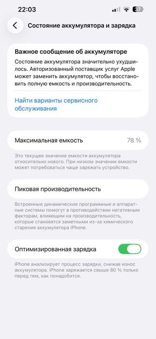 Iphone 14+ 78% АКБ