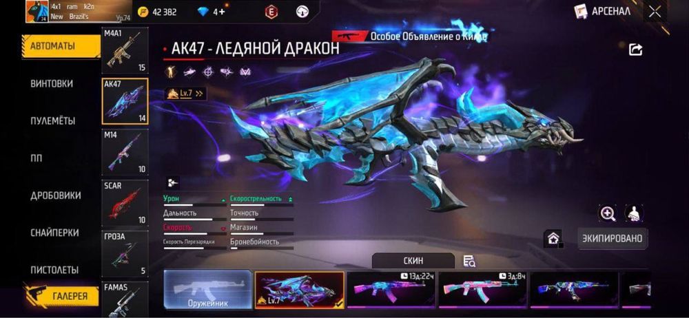 Аккаунт фри фаер