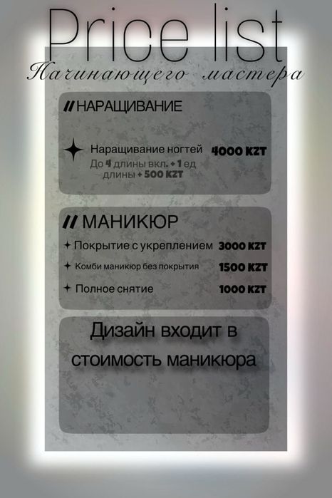 Ищу моделей на маникюр