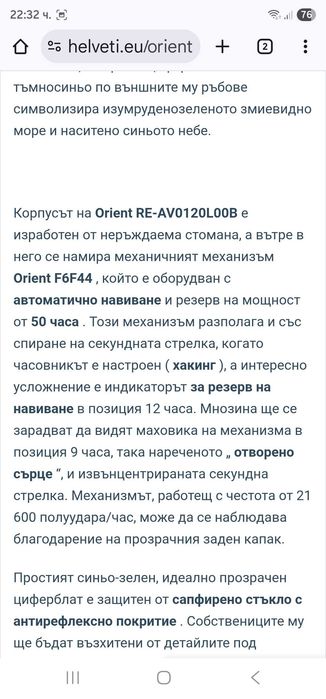 Oriient Star RE-AV0120L Limited Edition