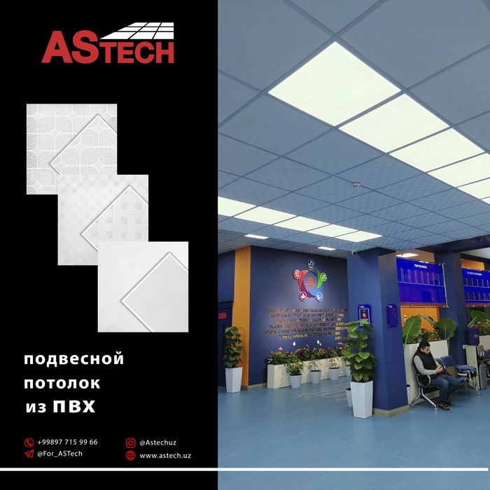 светильник лед panel 1200/600 metall Armstrong грильято реечный домино