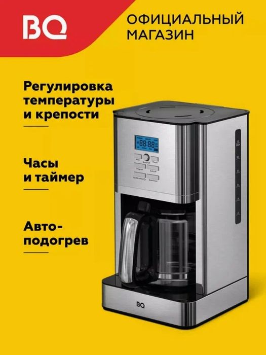 Капельная кофеварка BQ CM1004, с электронным управлением, объем 1.8 л