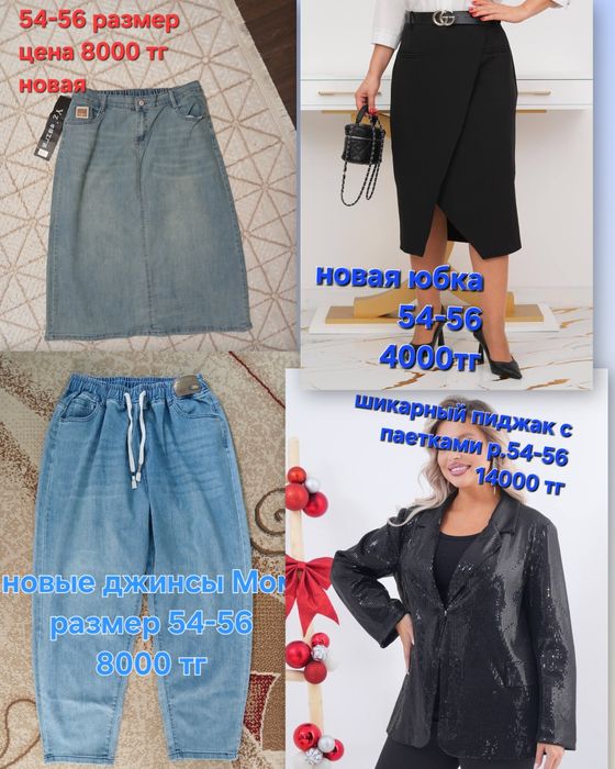 Продам тройка костюм 50-52-54