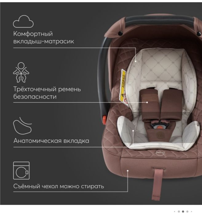 Автолюлька автокресло