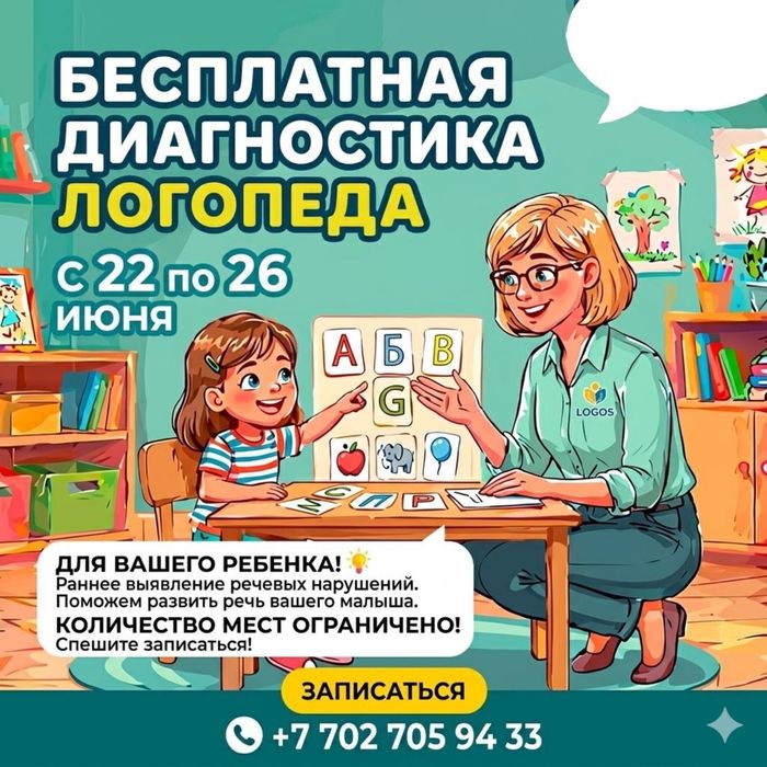 Логомассаж логопед
