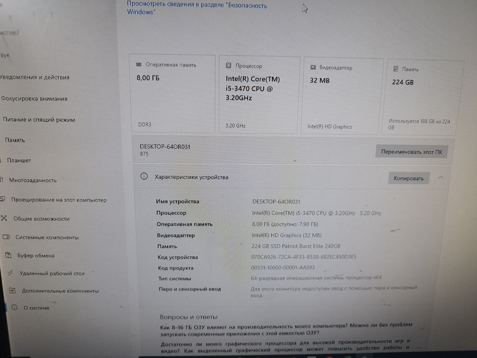 Продам компьютер в комплекте.