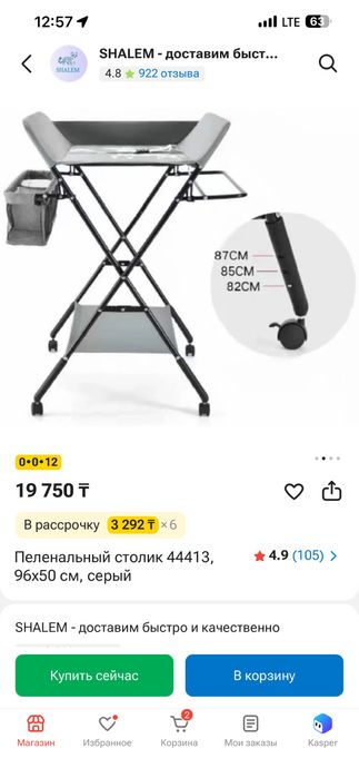 Люлька каталка и пеленальный столик