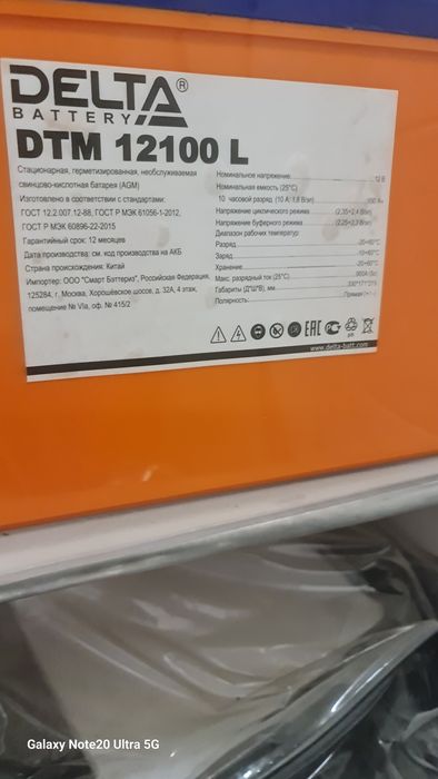 Аккумулятор гелевый